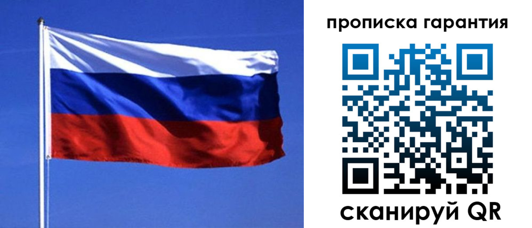 временная регистрация для всех в Тулуне
