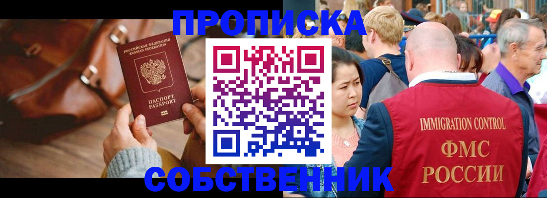 прописка ребенка в Тулуне