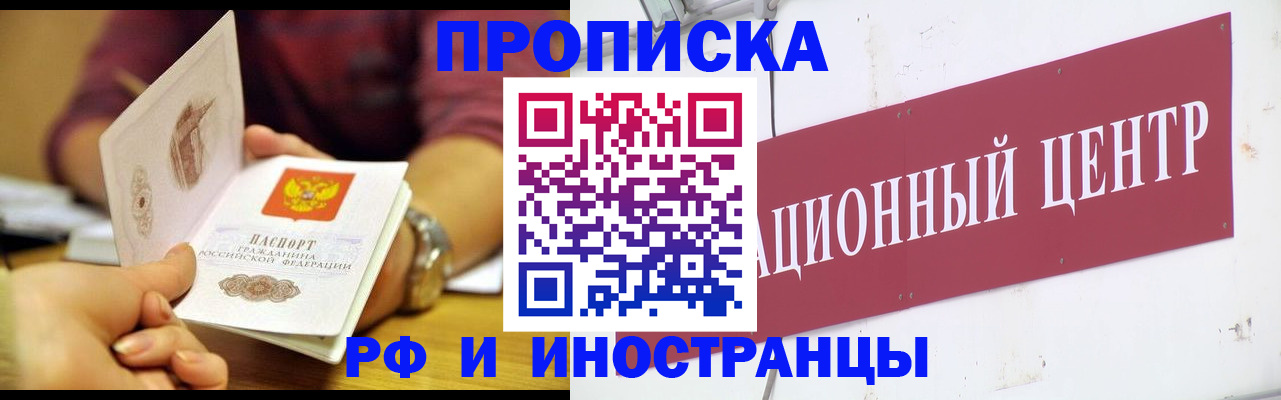прописка в квартире в Тулуне