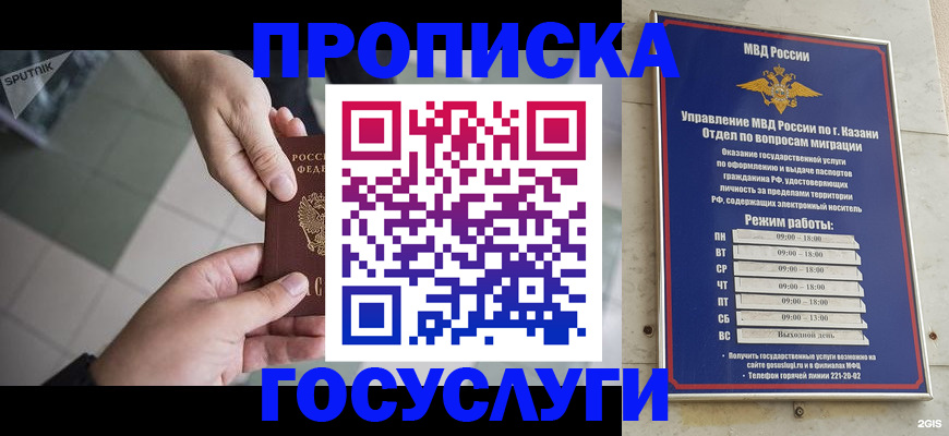 временная регистрация собственник в Тулуне