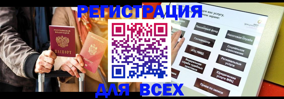 временная регистрация законно в Тулуне