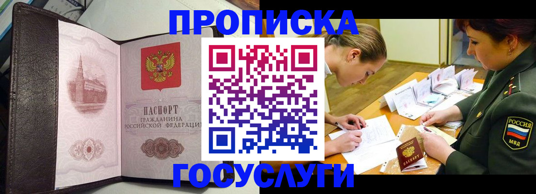 найти адрес прописки в Тулуне